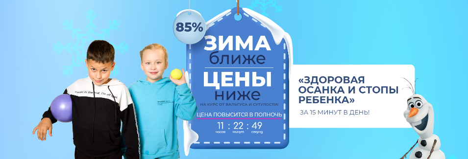 [Юлия Маркелова] [Osteomama] Здоровая осанка и сто_0.png